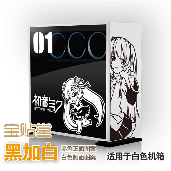 PC Case Stickers Waterproof Computer Host Decal Removable ATX Middle Tower Case Hollowed out Sticker